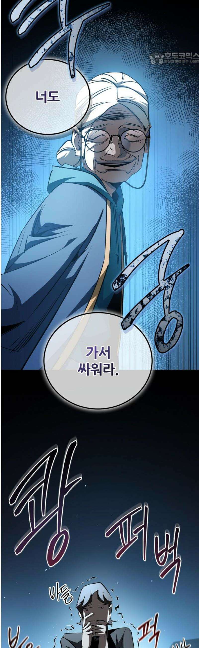 거룩한 밤 : 더 제로 30화 : 트라우마 7