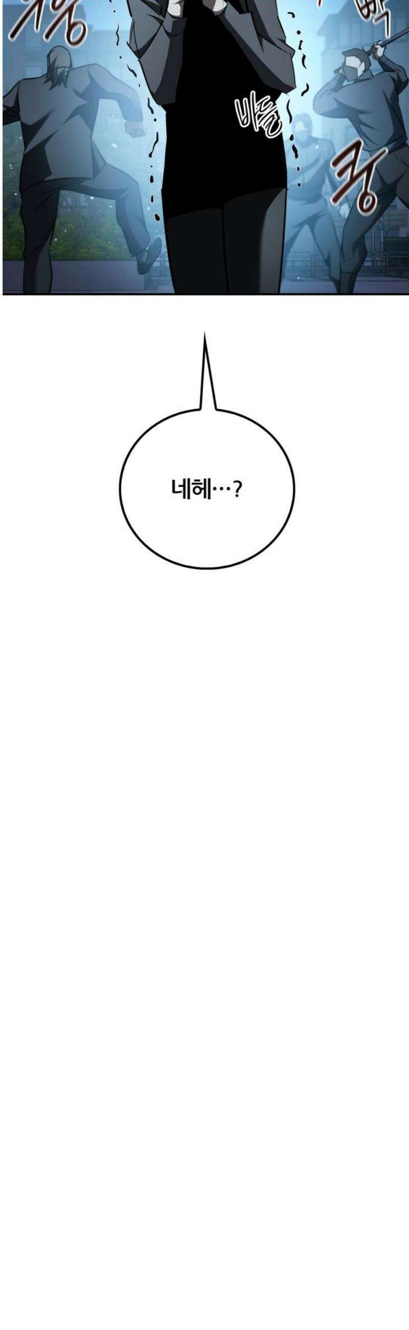 거룩한 밤 : 더 제로 30화 : 트라우마 8