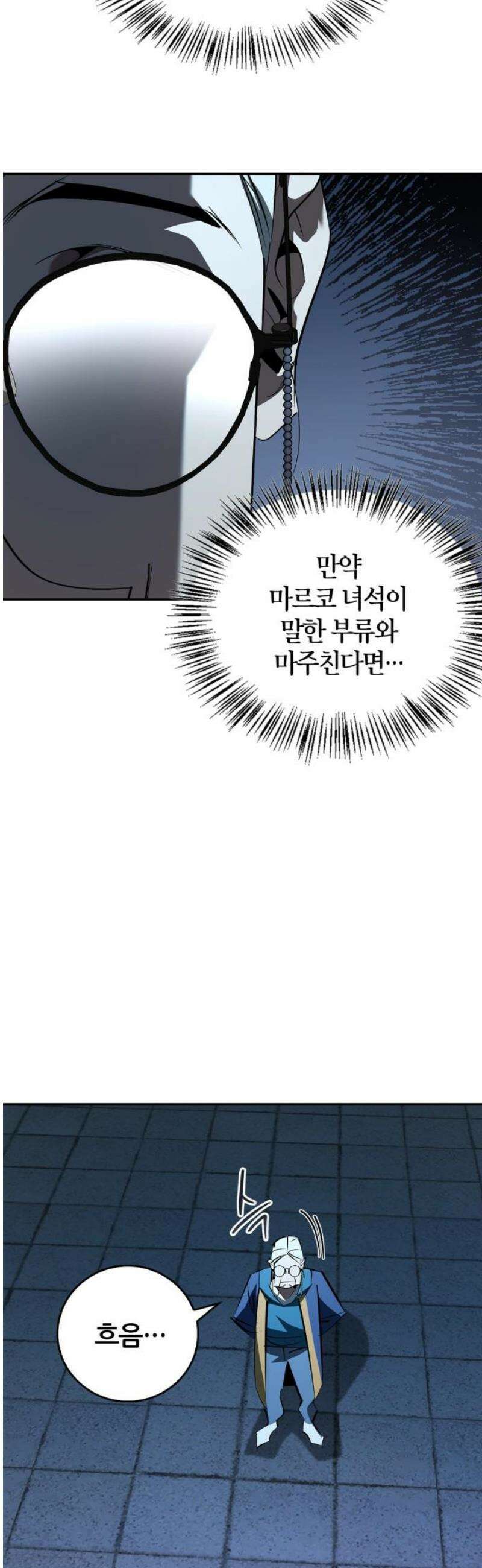 거룩한 밤 : 더 제로 30화 : 트라우마 14