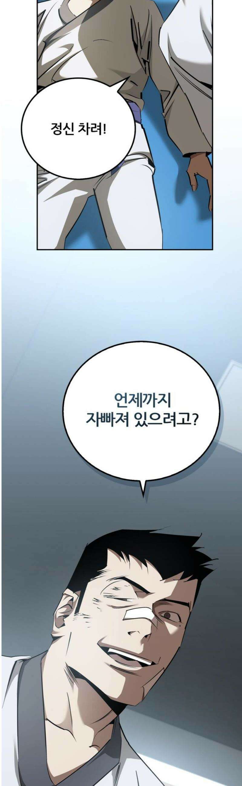 거룩한 밤 : 더 제로 30화 : 트라우마 18