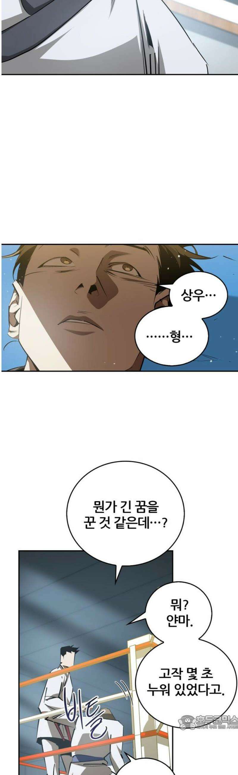 거룩한 밤 : 더 제로 30화 : 트라우마 19