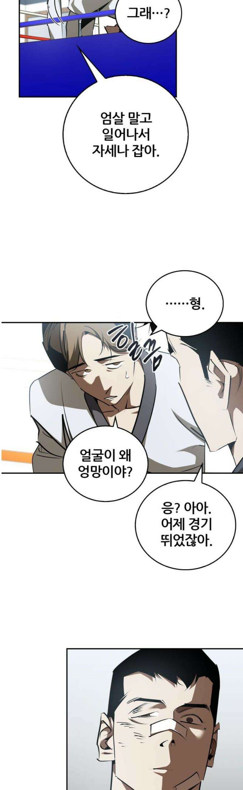 거룩한 밤 : 더 제로 30화 : 트라우마 20
