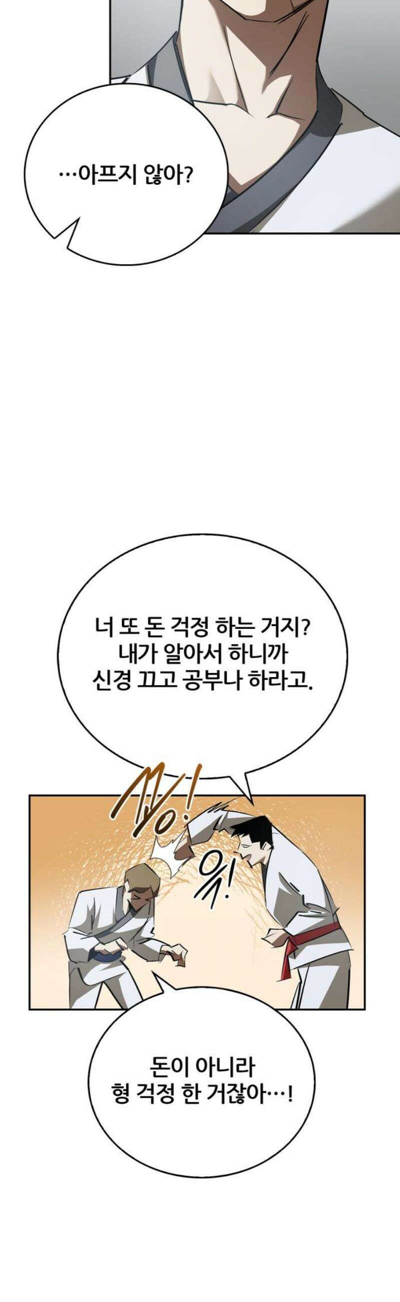 거룩한 밤 : 더 제로 30화 : 트라우마 21