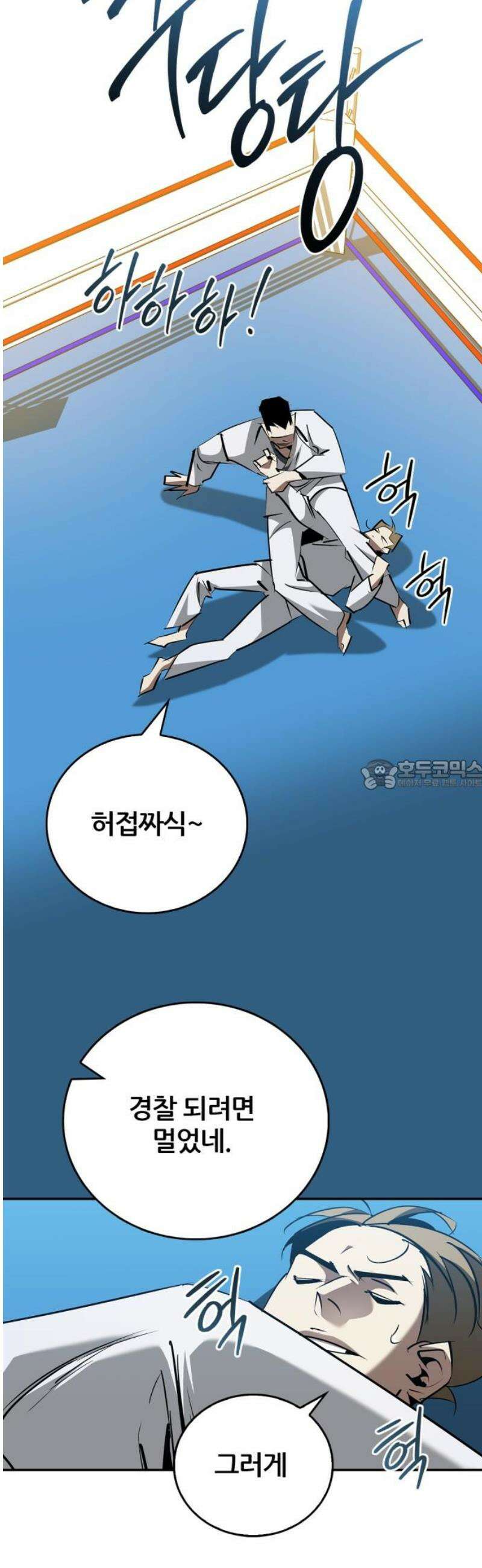 거룩한 밤 : 더 제로 30화 : 트라우마 28