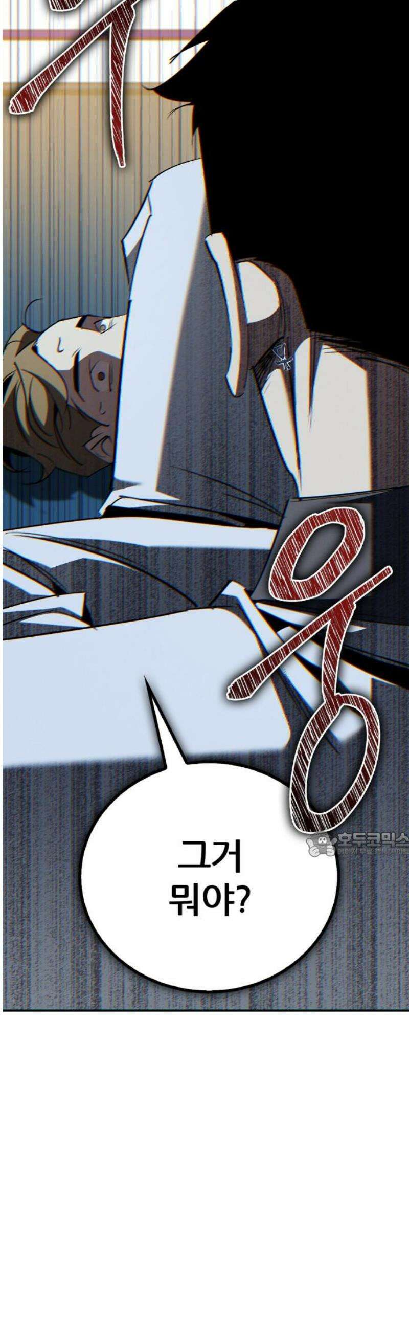 거룩한 밤 : 더 제로 30화 : 트라우마 30