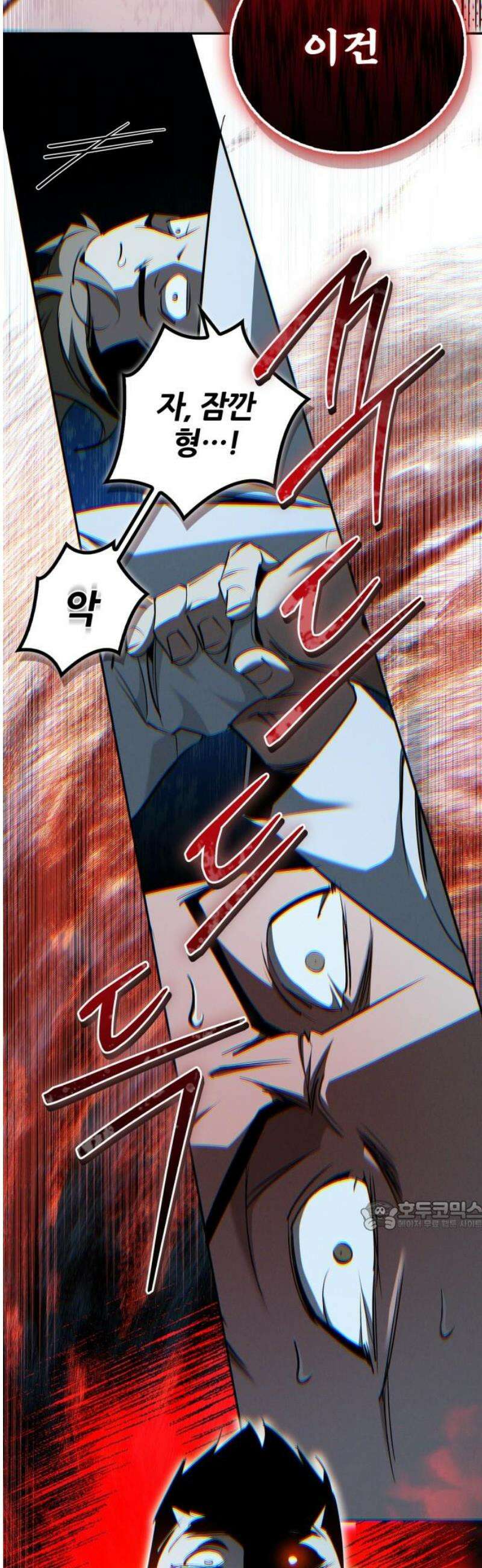 거룩한 밤 : 더 제로 30화 : 트라우마 32