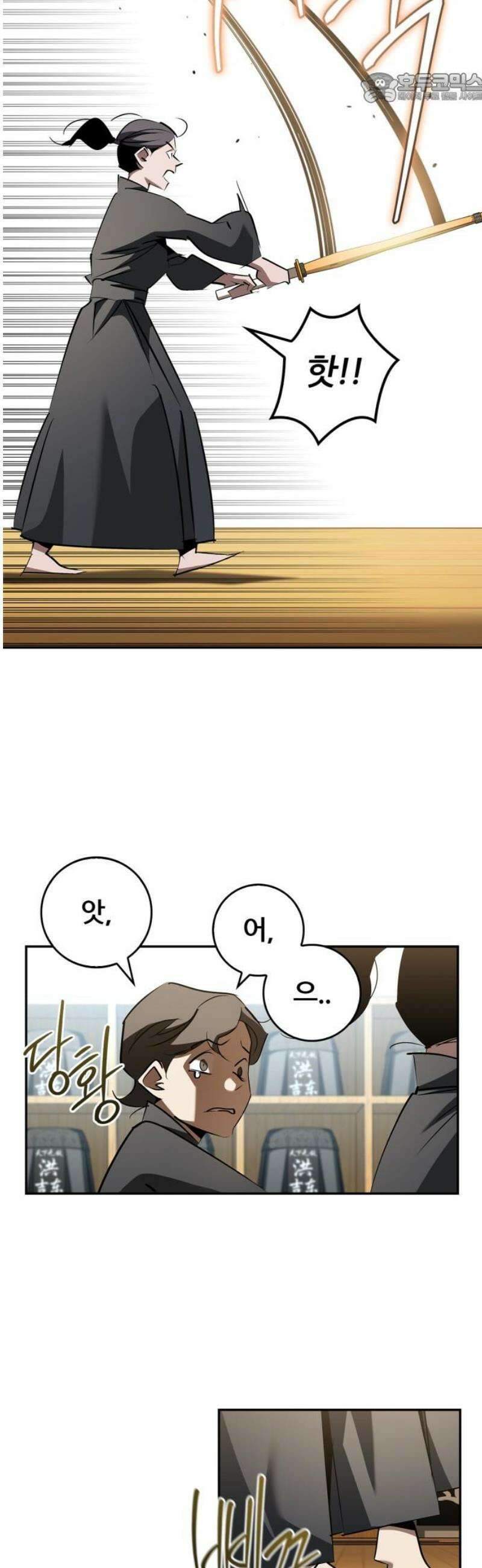 거룩한 밤 : 더 제로 30화 : 트라우마 37