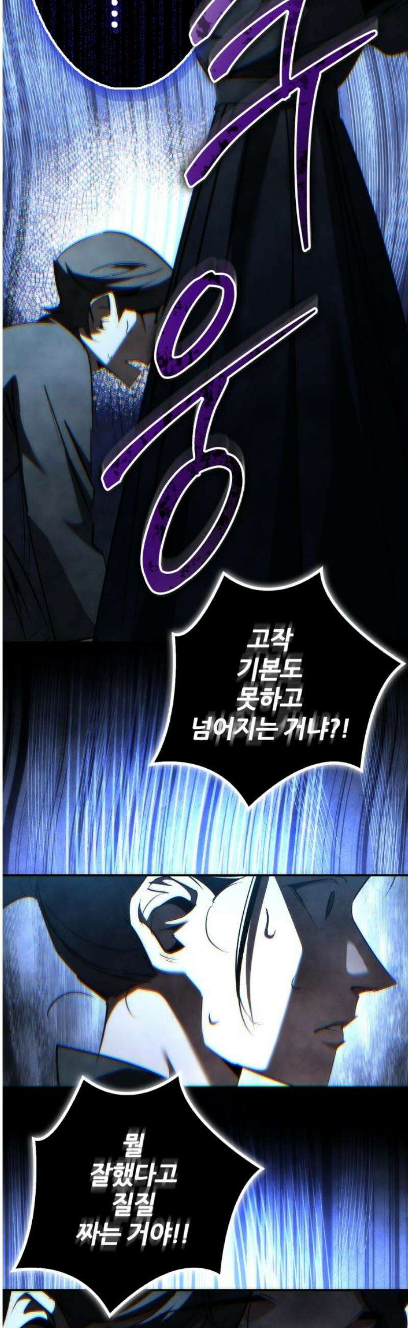 거룩한 밤 : 더 제로 30화 : 트라우마 40