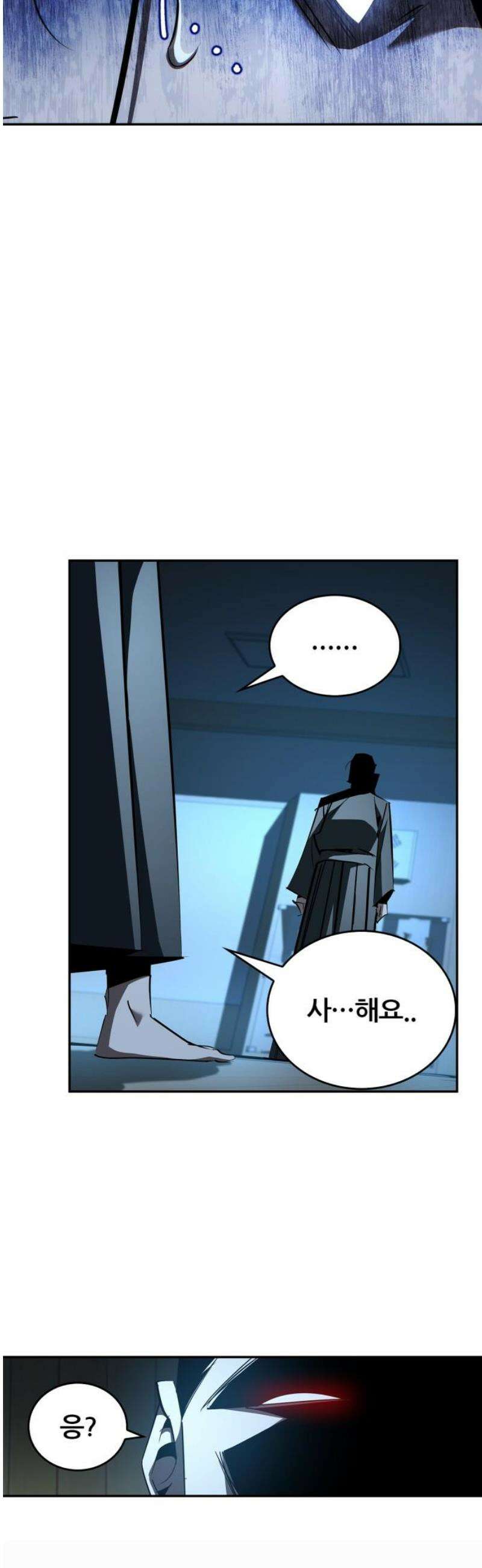 거룩한 밤 : 더 제로 30화 : 트라우마 42