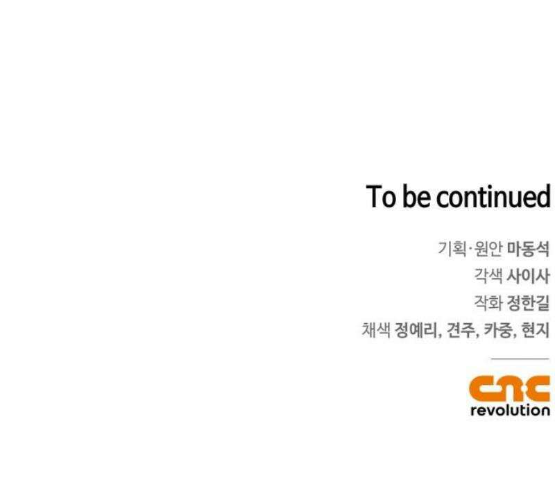 거룩한 밤 : 더 제로 30화 : 트라우마 50