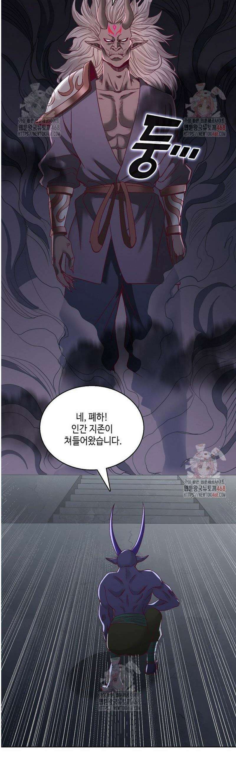 10만 년째 오늘을 살던 놈 353화 6