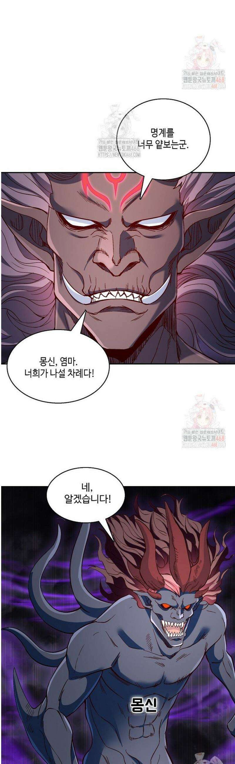 10만 년째 오늘을 살던 놈 353화 7