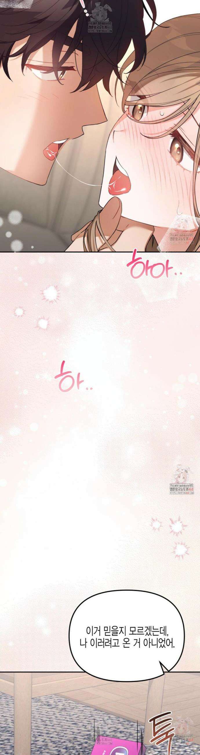 소꿉친구의 쓸모 5화 3