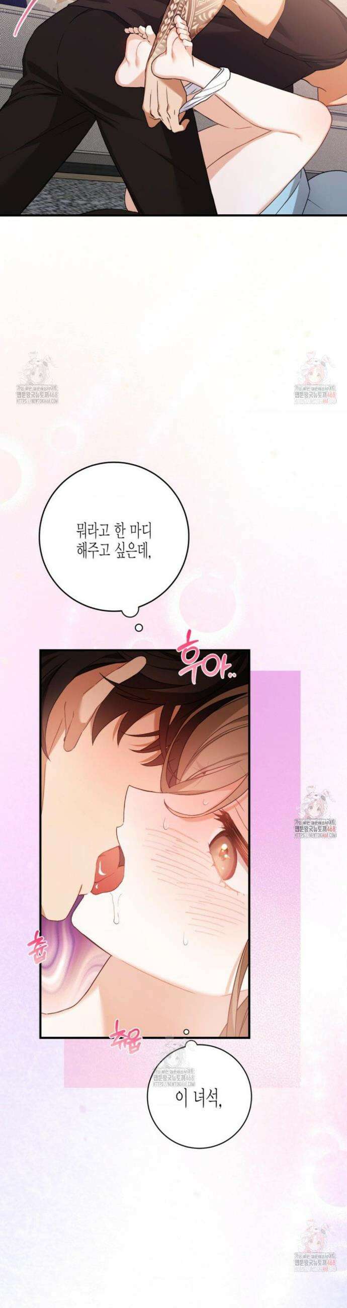 소꿉친구의 쓸모 5화 6
