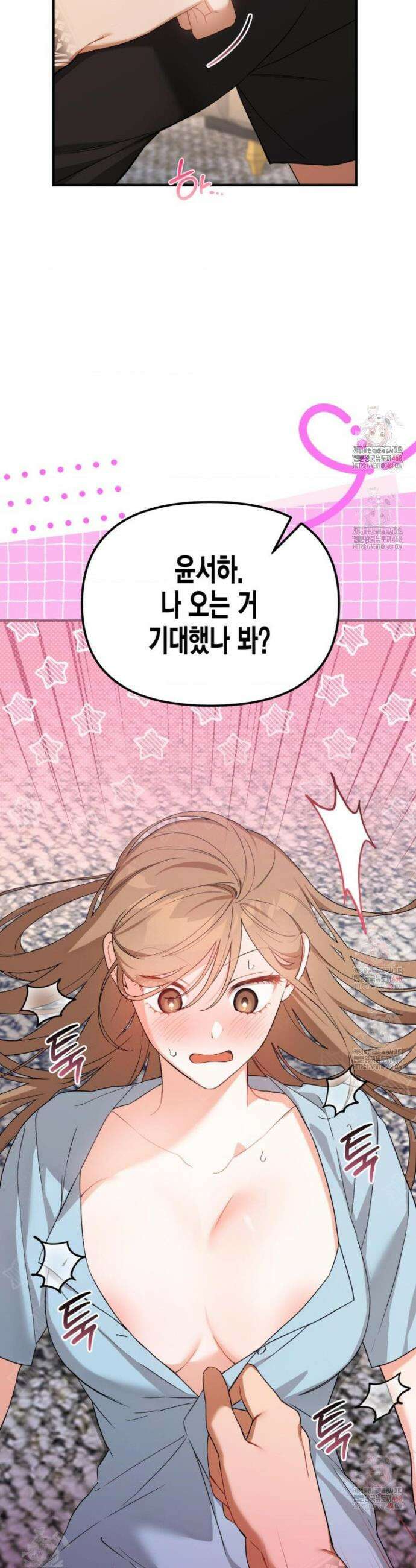 소꿉친구의 쓸모 5화 8