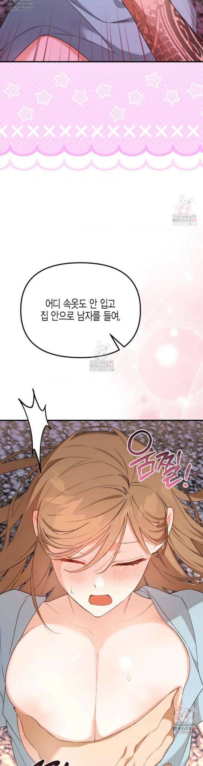 소꿉친구의 쓸모 5화 9