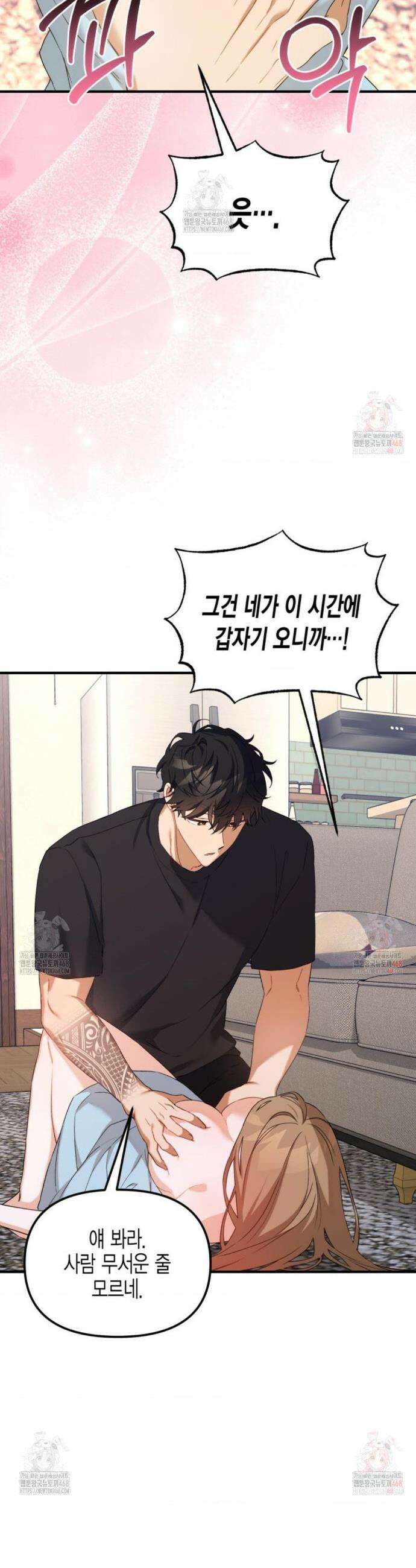 소꿉친구의 쓸모 5화 10