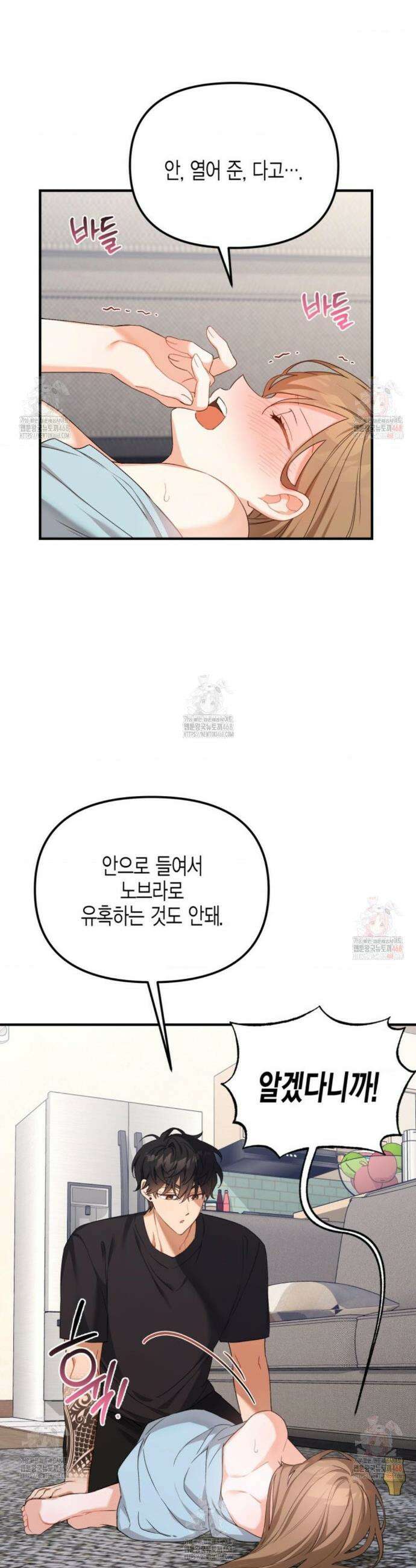 소꿉친구의 쓸모 5화 12