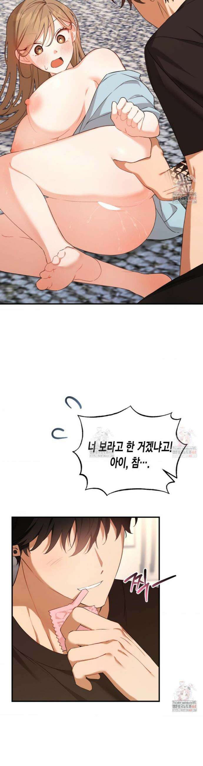 소꿉친구의 쓸모 5화 15