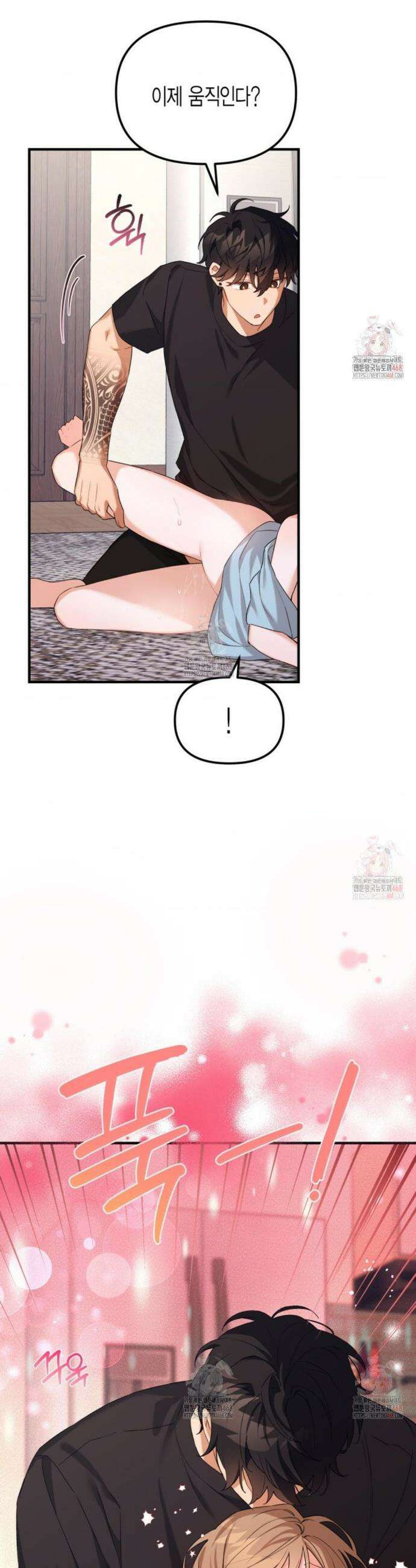소꿉친구의 쓸모 5화 20