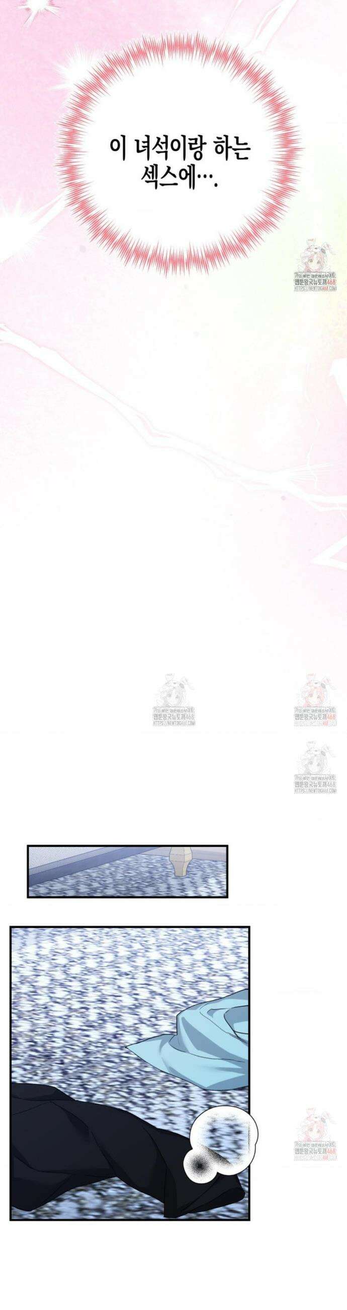 소꿉친구의 쓸모 5화 24