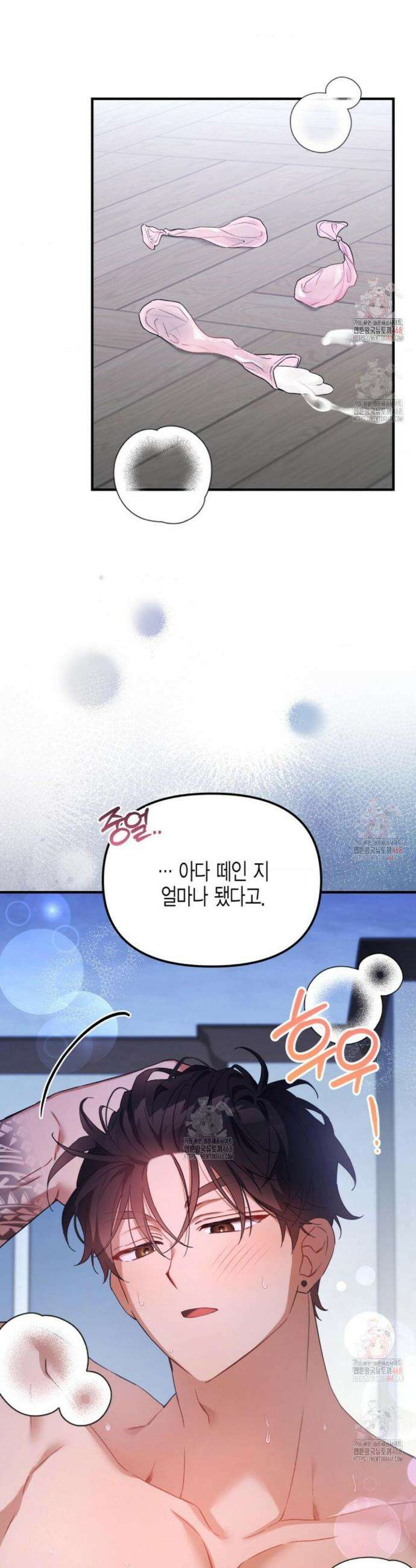 소꿉친구의 쓸모 5화 25
