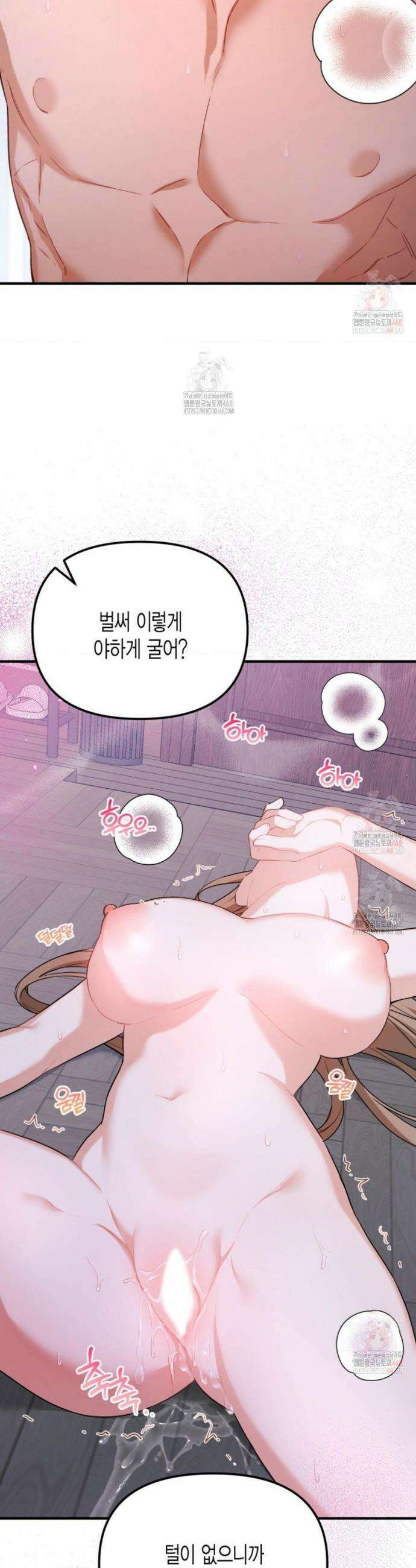 소꿉친구의 쓸모 5화 26