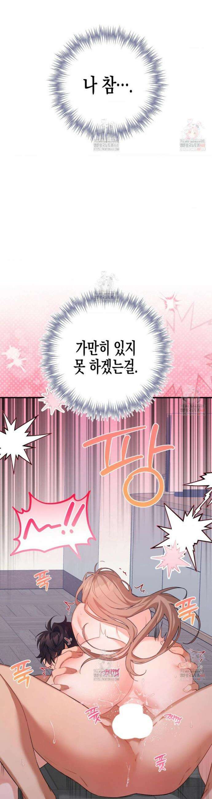 소꿉친구의 쓸모 5화 31