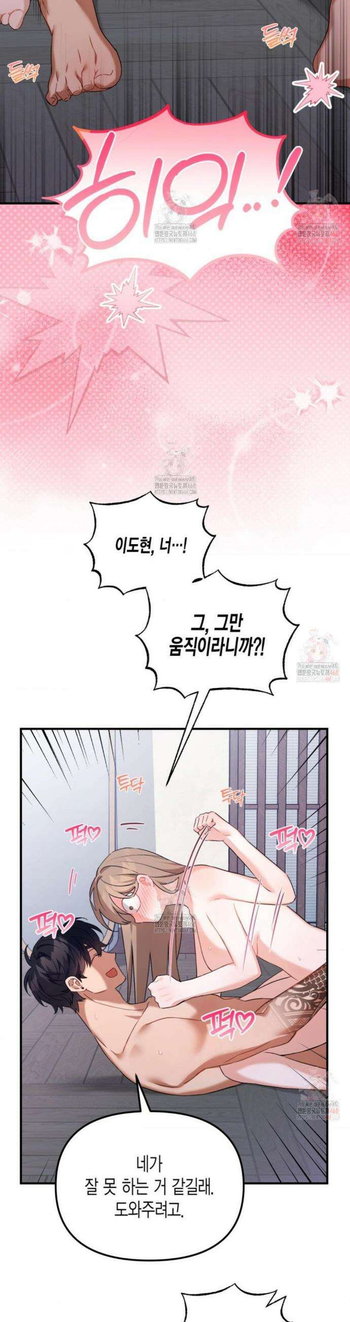 소꿉친구의 쓸모 5화 32