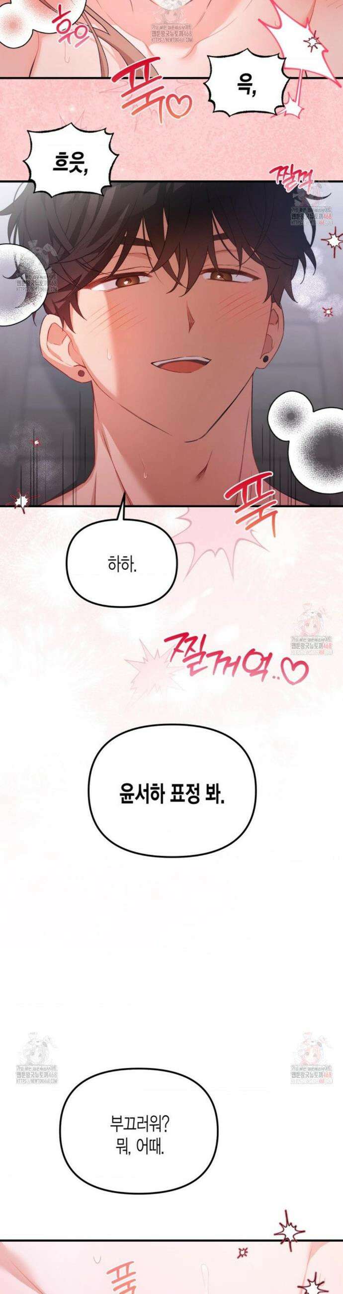 소꿉친구의 쓸모 5화 34