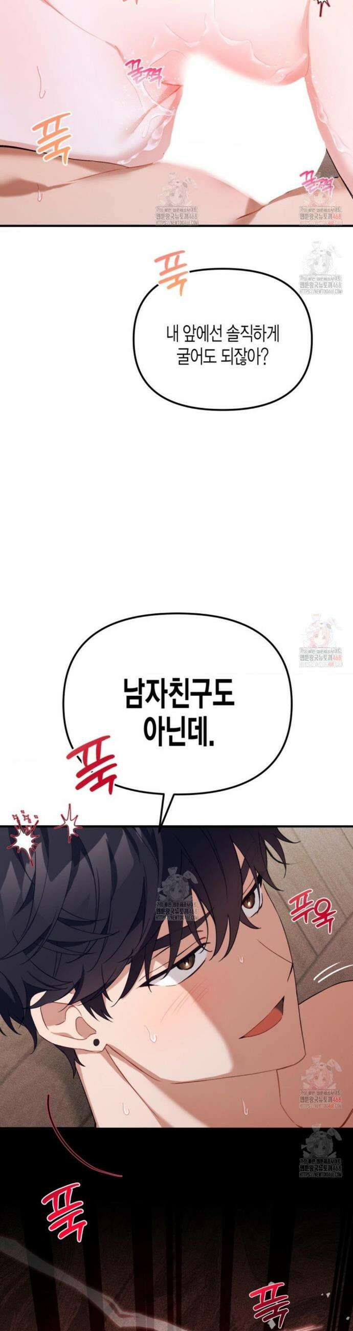 소꿉친구의 쓸모 5화 35