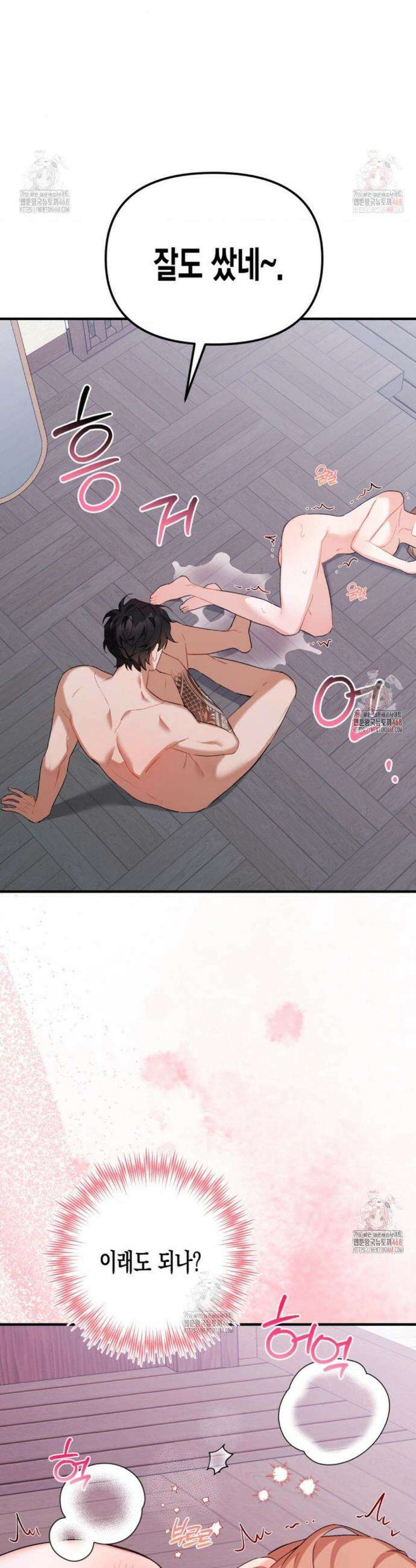 소꿉친구의 쓸모 5화 42
