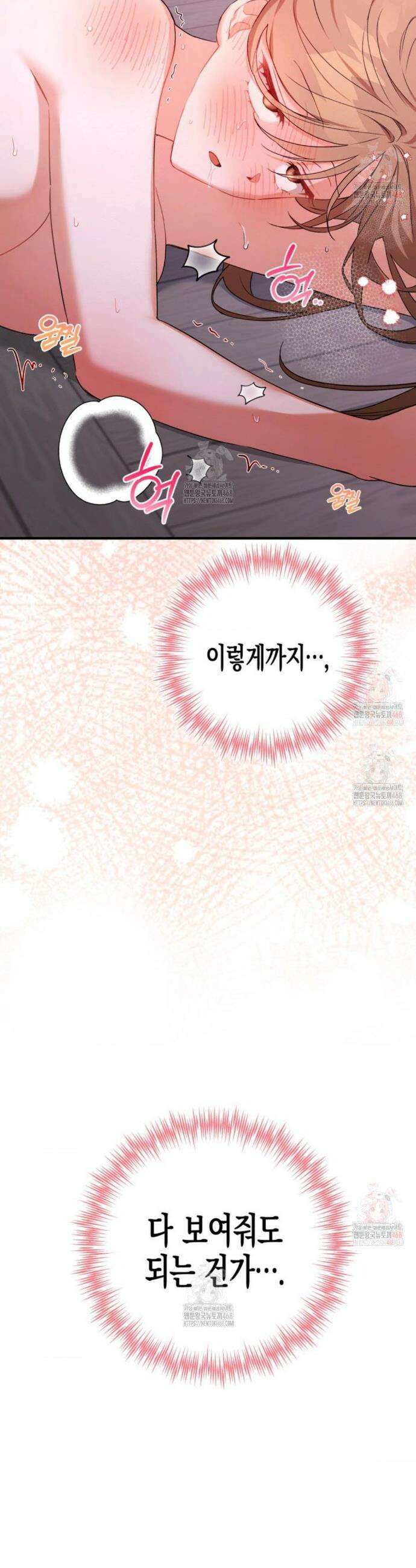 소꿉친구의 쓸모 5화 43
