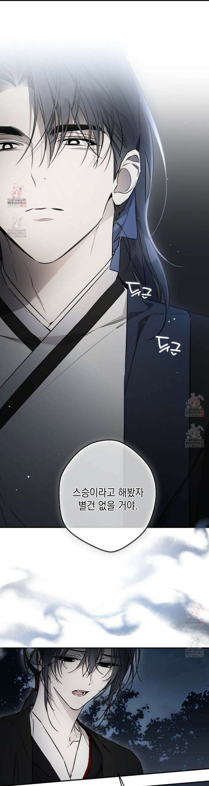 파효 16화 1