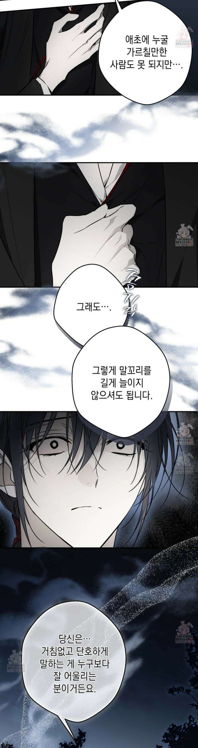 파효 16화 2