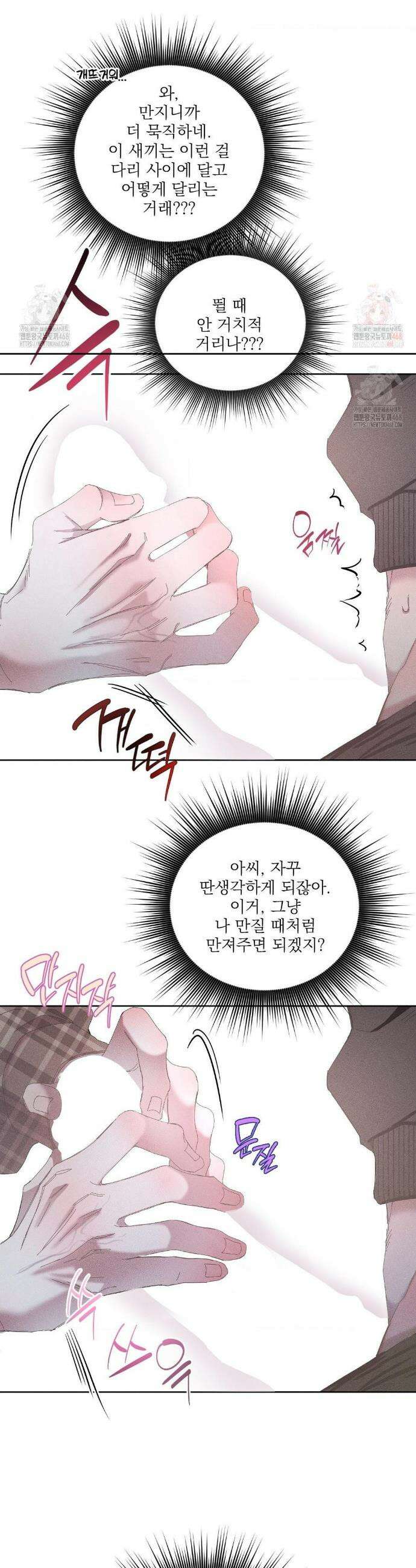 나의 마지막 겨울 [컬러판] 12화 7