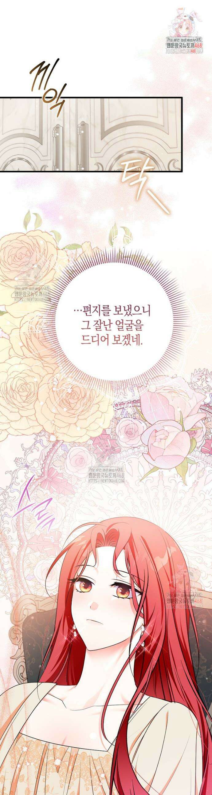 남주들의 표적이 되어 버렸다 15화 1
