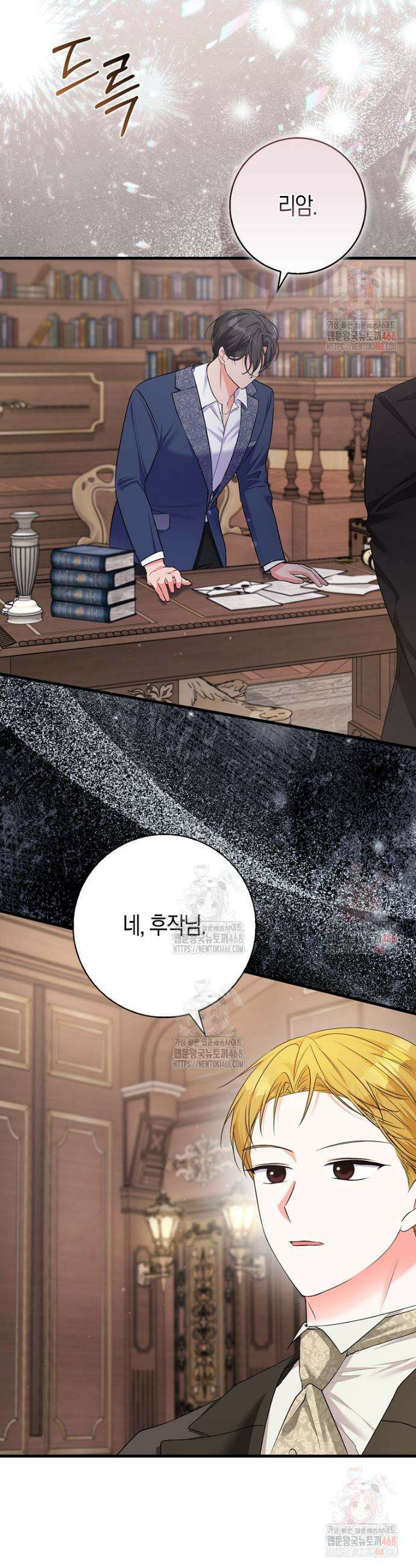 남주들의 표적이 되어 버렸다 15화 5