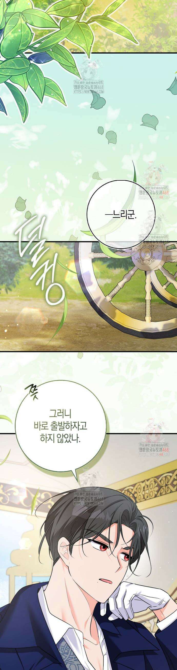 남주들의 표적이 되어 버렸다 15화 8