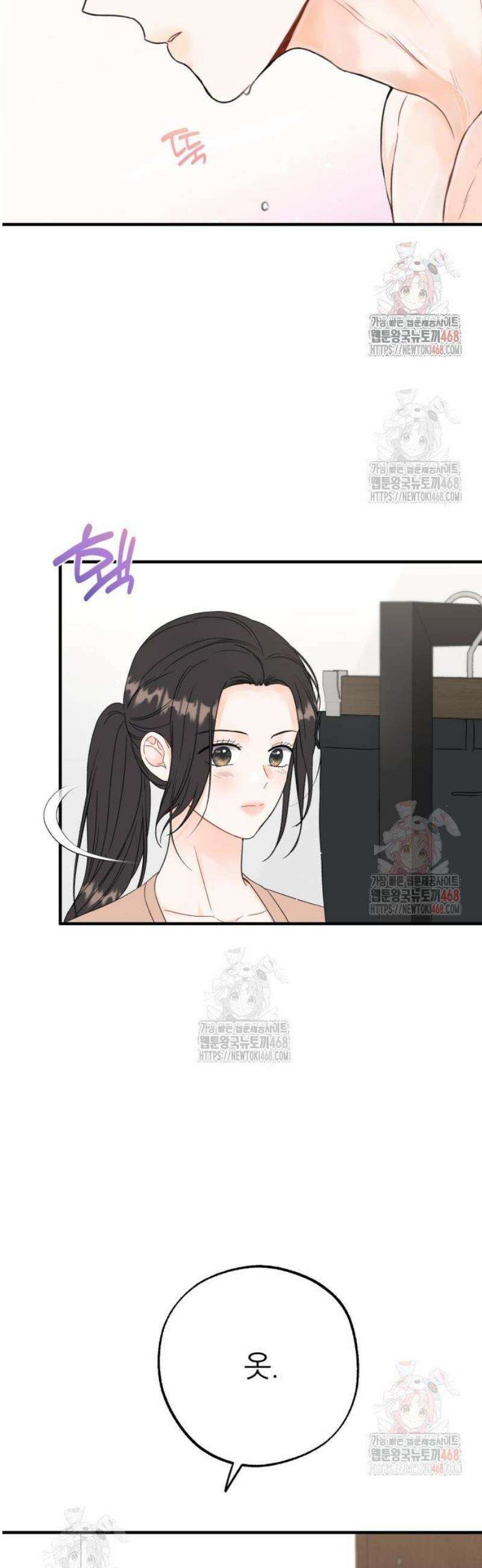 원 앤 온리 8화 4