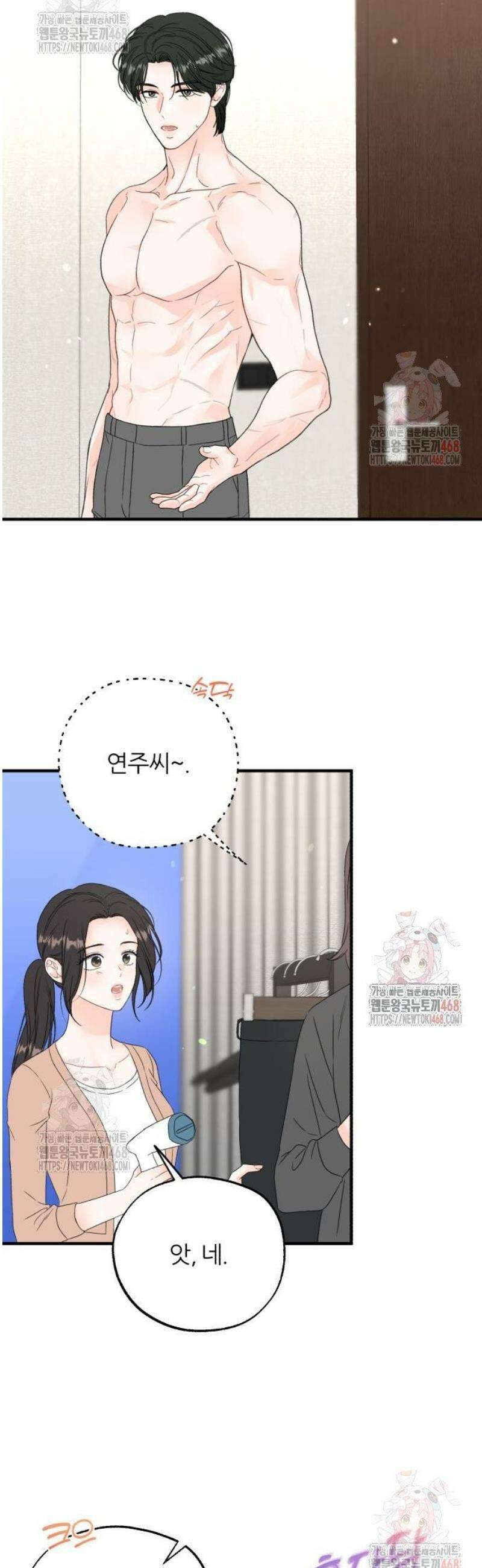 원 앤 온리 8화 5