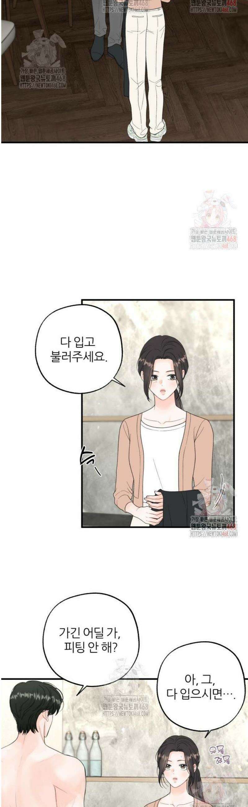 원 앤 온리 8화 7