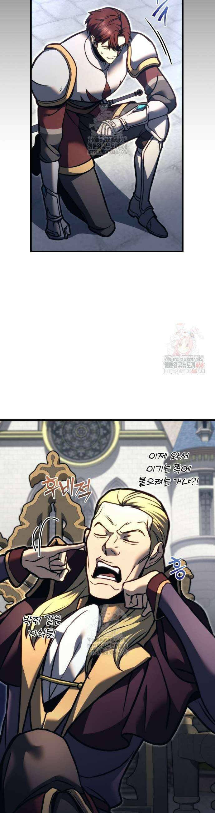 멸망한 가문의 회귀자 83화 3