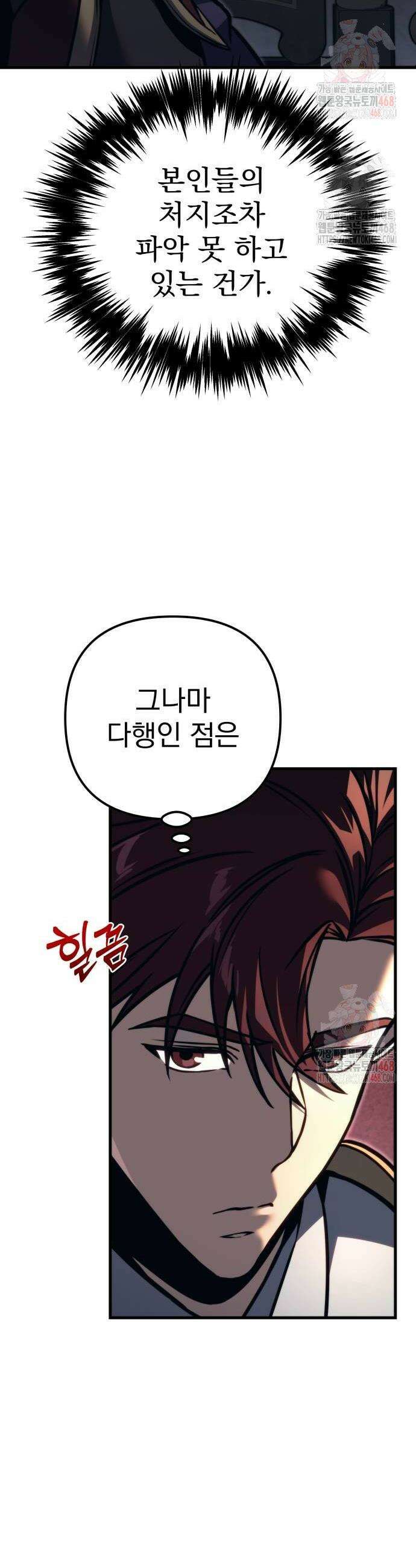 멸망한 가문의 회귀자 83화 4
