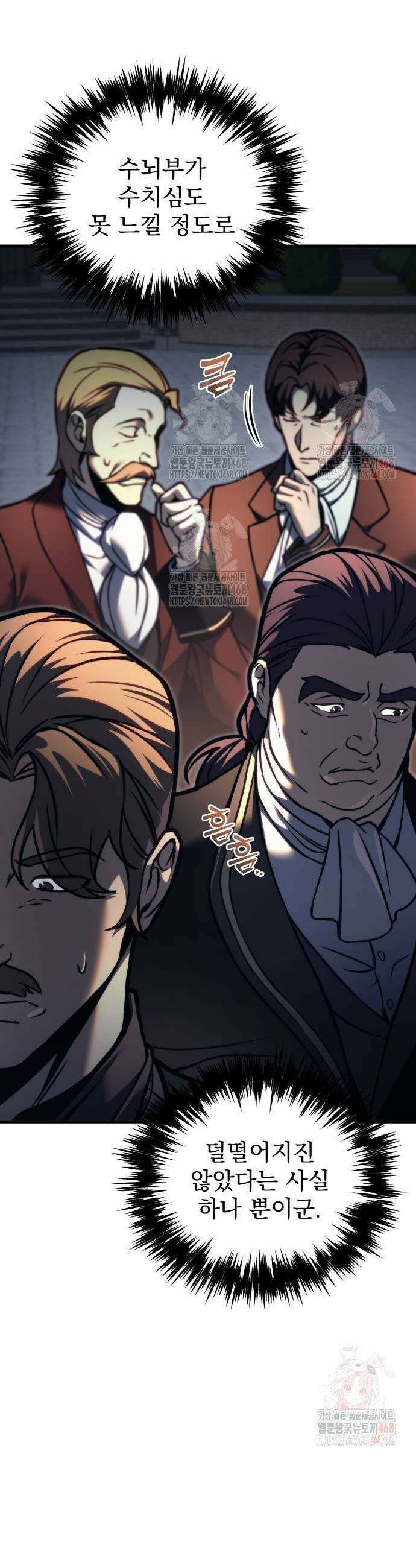 멸망한 가문의 회귀자 83화 5