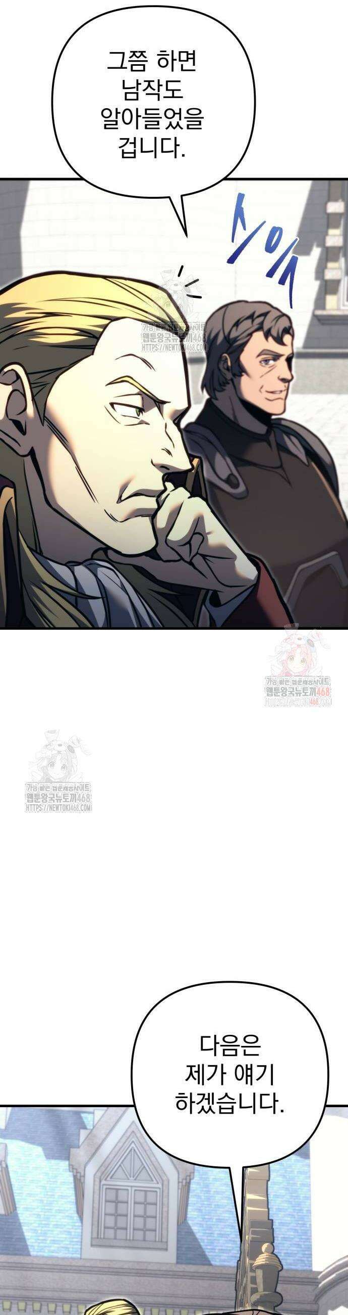 멸망한 가문의 회귀자 83화 6