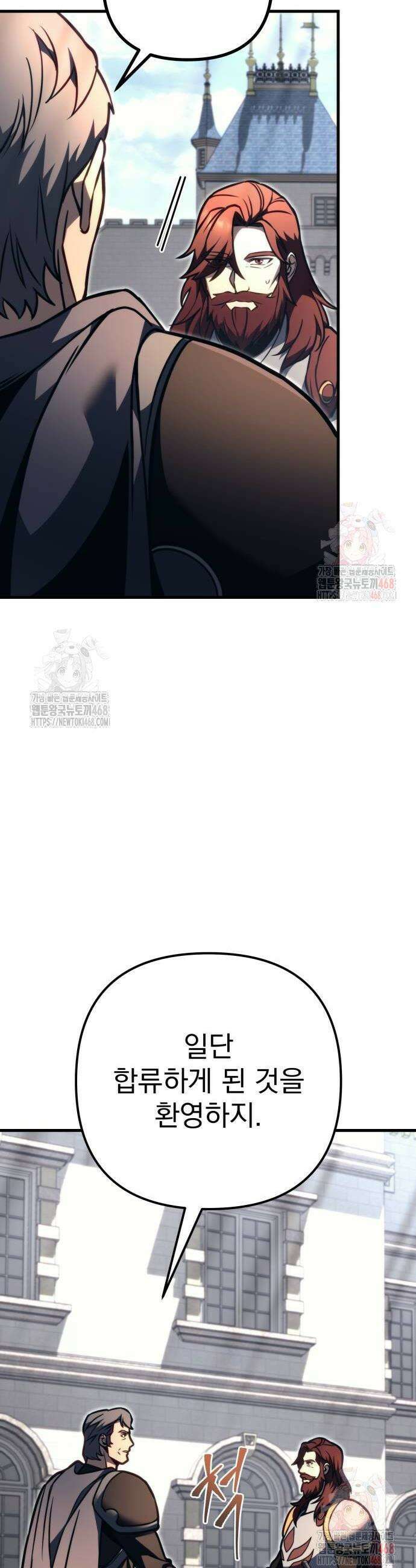 멸망한 가문의 회귀자 83화 8
