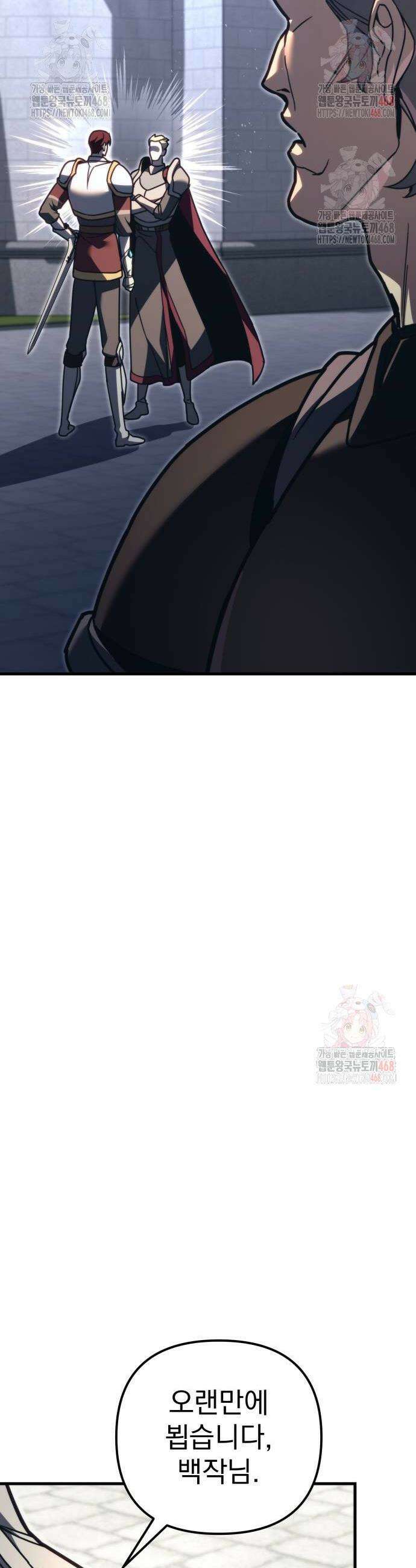 멸망한 가문의 회귀자 83화 12