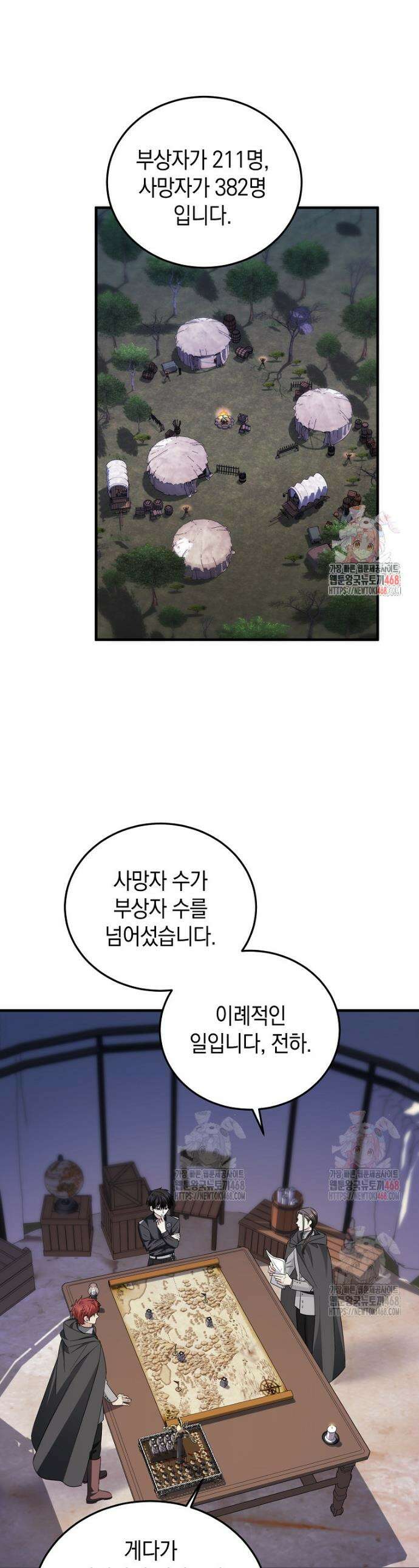 영웅은 됐어요, 은퇴라면 몰라도 65화 1