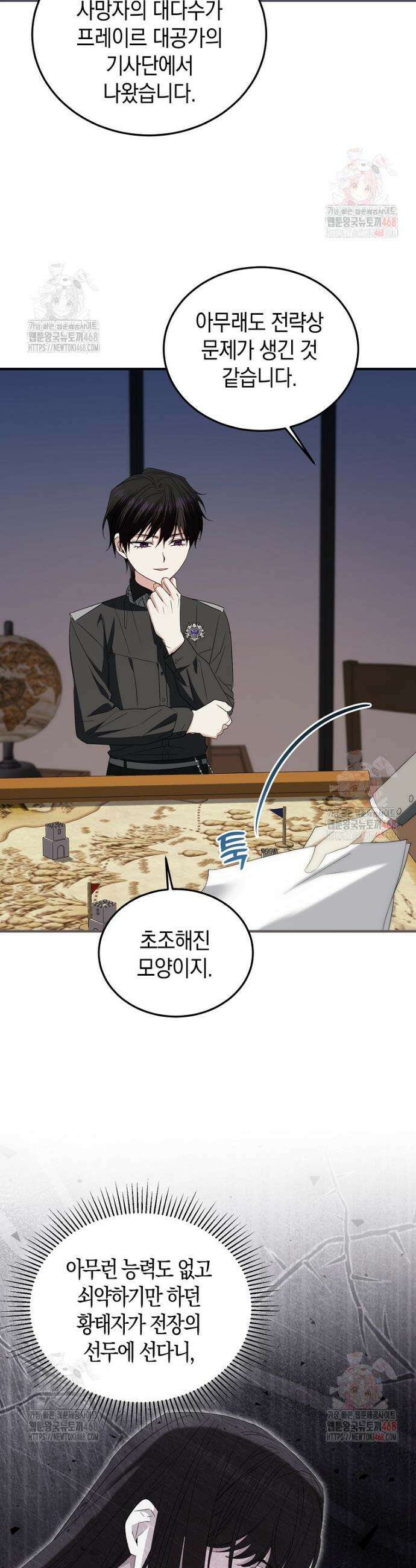 영웅은 됐어요, 은퇴라면 몰라도 65화 2